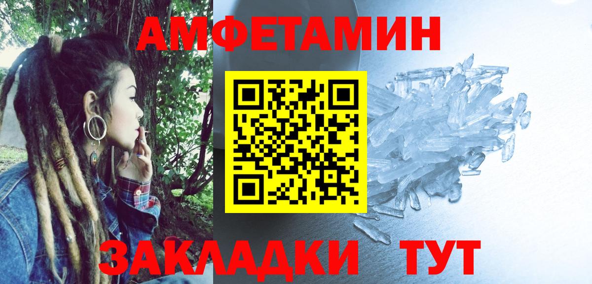 Амфетамин Розовый Феодосия