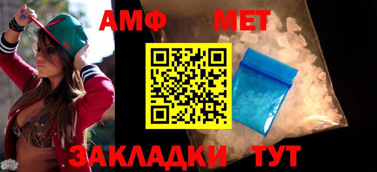 Феодосия  АМФЕТАМИН  Вход с VPN  Amphetamine Розовый  Амфетамин 