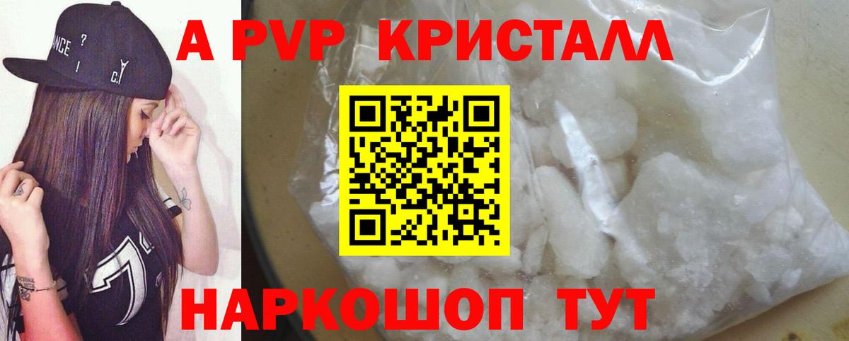 Alfa_PVP  Вход с VPN  A PVP СК КРИС  Alpha-PVP СК  Феодосия  Альфа ПВП Соль 