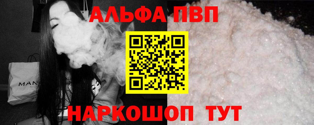 Alfa_PVP Crystall Феодосия