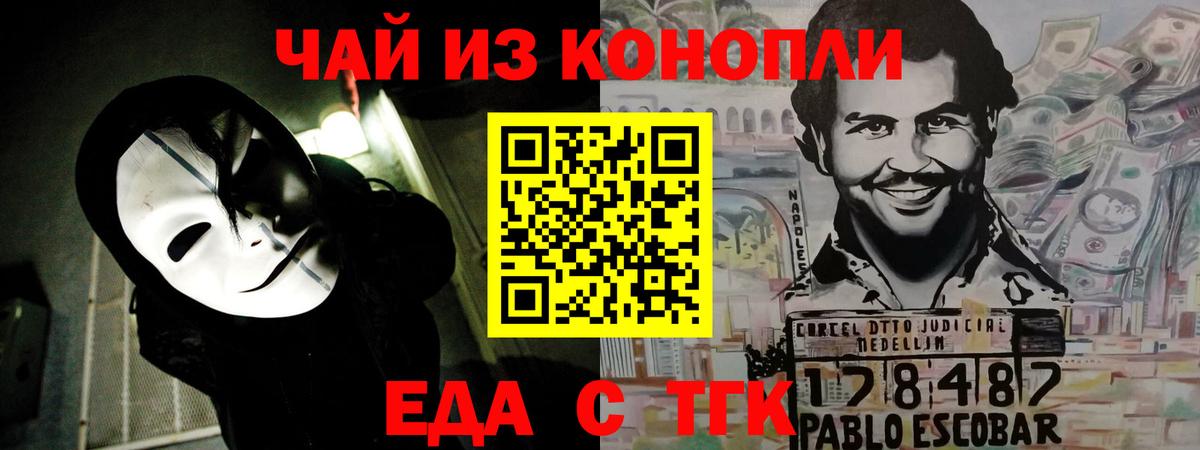 Печенье с ТГК конопля Феодосия