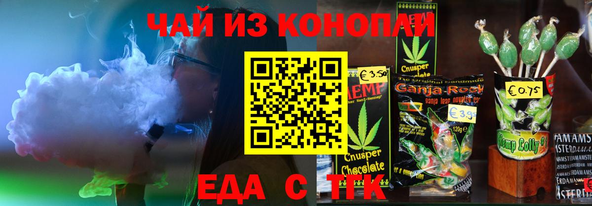 Canna-Cookies марихуана  Вход с VPN  Феодосия 