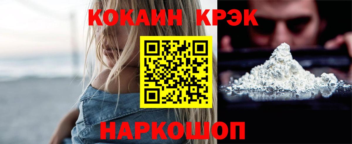 МАРИХУАНА  Феодосия  Кокаин  Меф МЯУ МЯУ   Вход с VPN  КОКАИН  Гашиш  А ПВП СК  