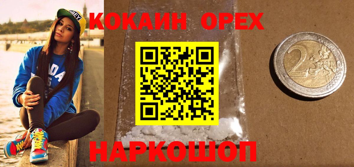 COCAIN Эквадор  Cocaine FishScale  Феодосия  Вход с VPN 