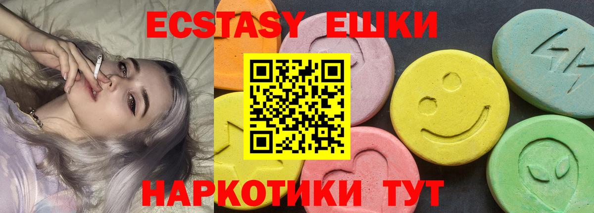 Экстази ешки  Вход с VPN  Феодосия  ЭКСТАЗИ  Ecstasy XTC 
