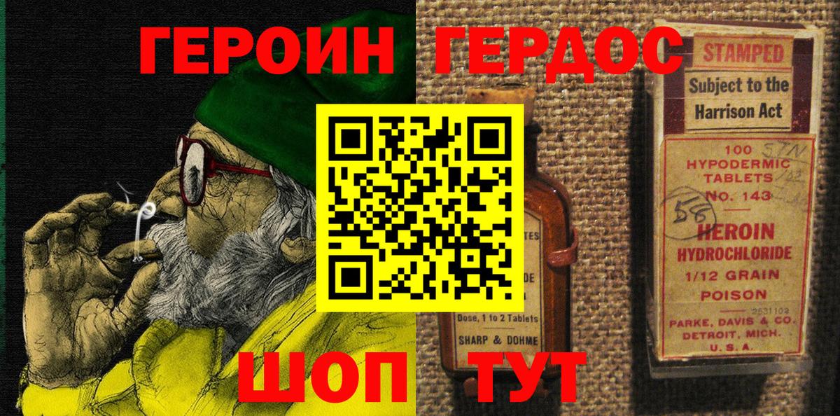 Феодосия  Героин  Вход с VPN  ГЕРОИН Heroin 