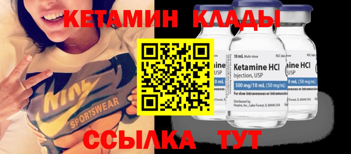 КЕТАМИН ketamine    ССЫЛКА  Феодосия  Вход с VPN  Кетамин VHQ 