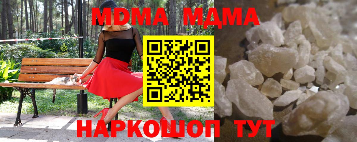 MDMA  MDMA Molly  Феодосия  Вход с VPN  MDMA молли 