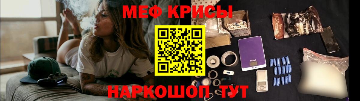 Феодосия  Меф  МЯУ-МЯУ кристаллы  Вход с VPN  МЯУ-МЯУ мяу мяу 