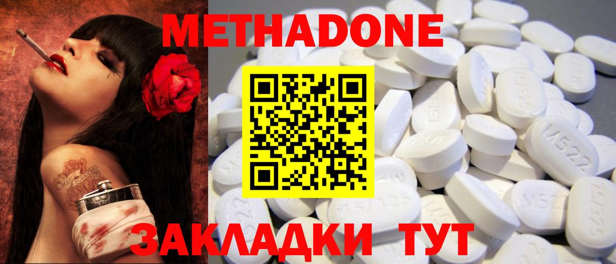Феодосия  Метадон кристалл  Вход с VPN  Метадон белоснежный 