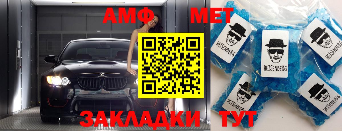 Первитин мет Феодосия