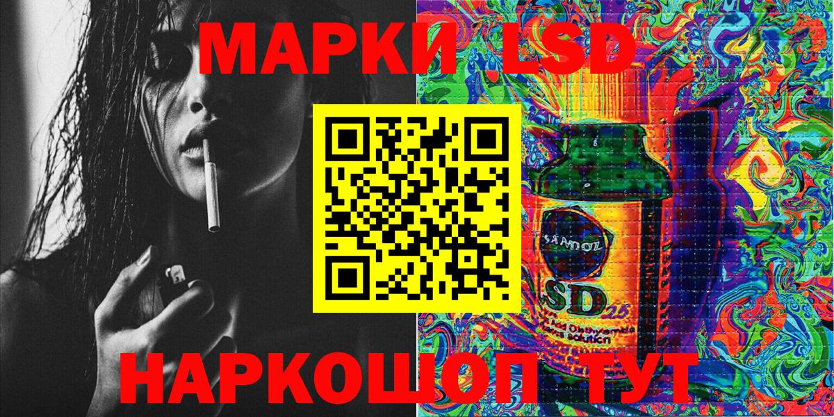 Наркотические марки 1,8мг Феодосия