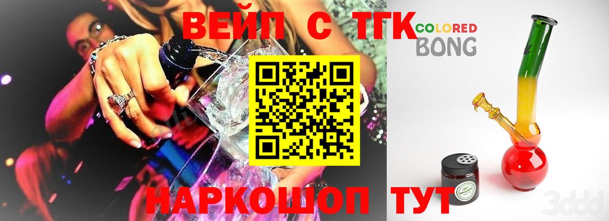 ТГК гашишное масло  Дистиллят ТГК гашишное масло  Вход с VPN  Феодосия 